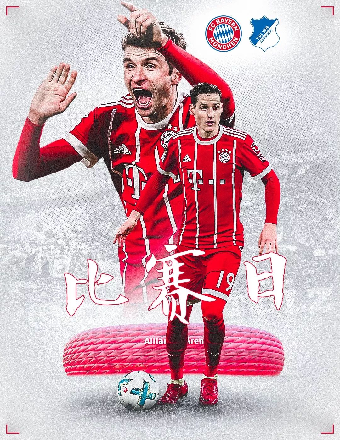 和关