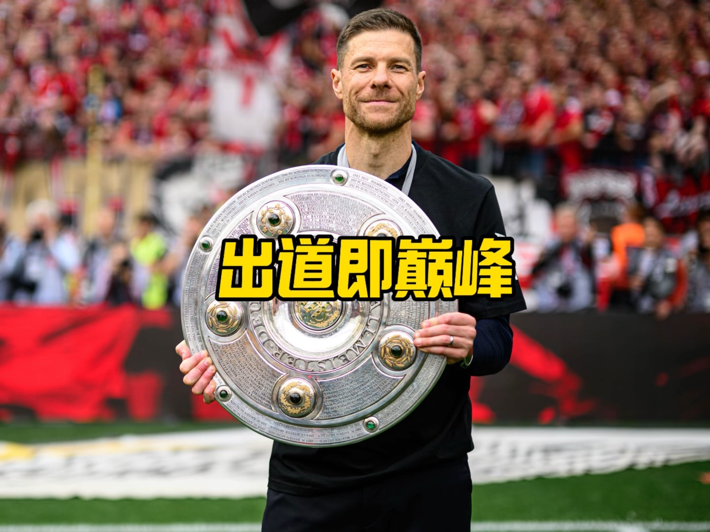 一辙比